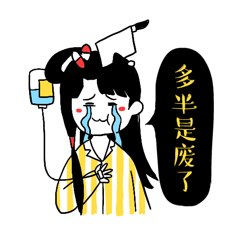 红楼996 创意表情包及视频衍生（图ZMjE3MjUzNjc2） - 其他平面 - 站酷设计师画画的五羊原创素材 - 站酷ZCOOL