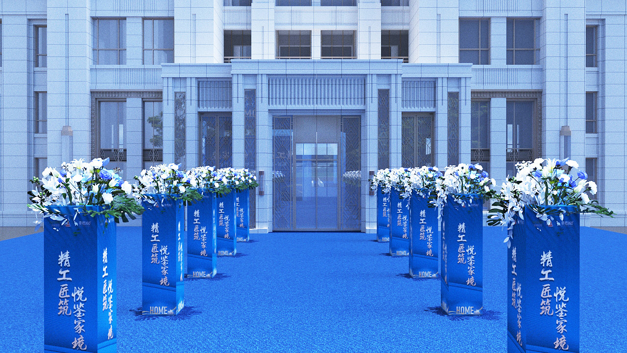 地产活动（图ZMzQ0MjQ5NzQ0） - 展陈设计 - 站酷设计师舞美美陈刘原创素材 - 站酷ZCOOL