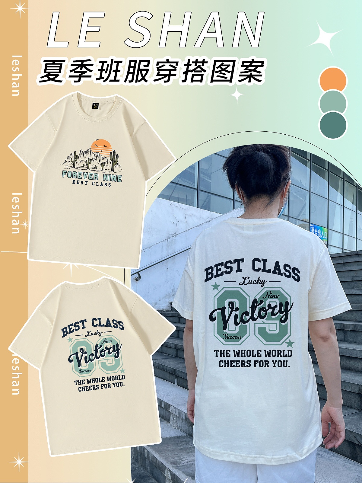 分享攒了很久的班服图案设计，隔壁班同学都忍不住来问（图ZMzU1NzE5NzAw） - 其他服装 - 站酷设计师乐衫班服定制原创素材 - 站酷ZCOOL