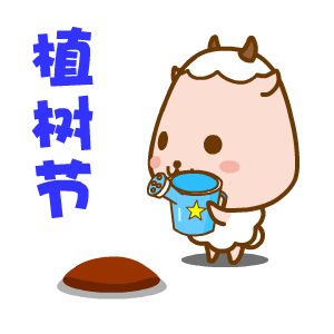 乖乖羊——翔通动漫原创动态表情(图ZMjMyNjk3MzI=) - 网络表情 - 站酷设计师熊猫沾沾原创素材 - 站酷ZCOOL