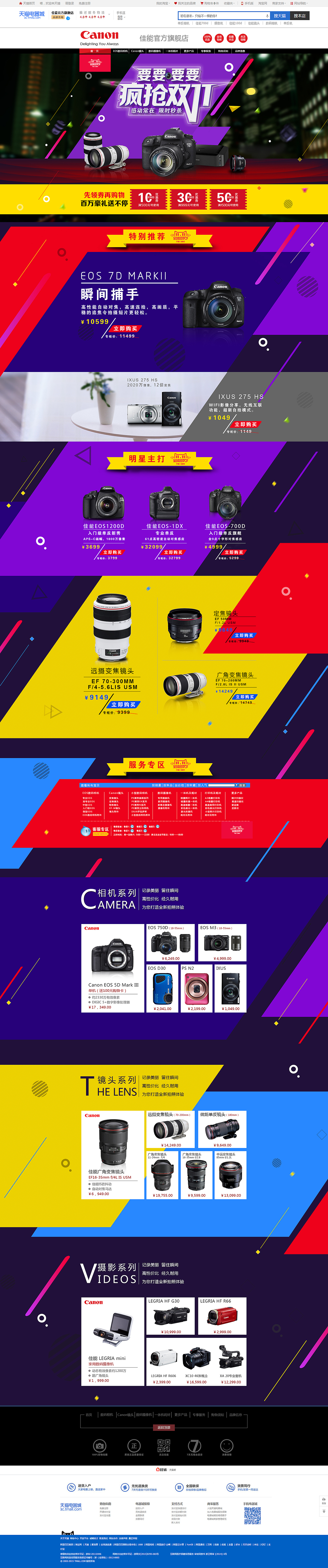 天猫双十一专题页（图ZMzk0NDU0NjQ=） - 电商 - 站酷设计师Mark龚原创素材 - 站酷ZCOOL