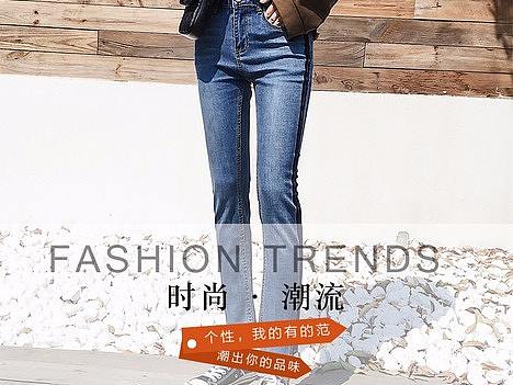 女装修身牛仔裤详情页