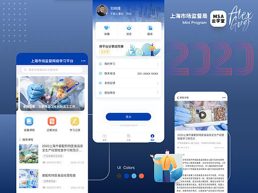 UI-学习平台