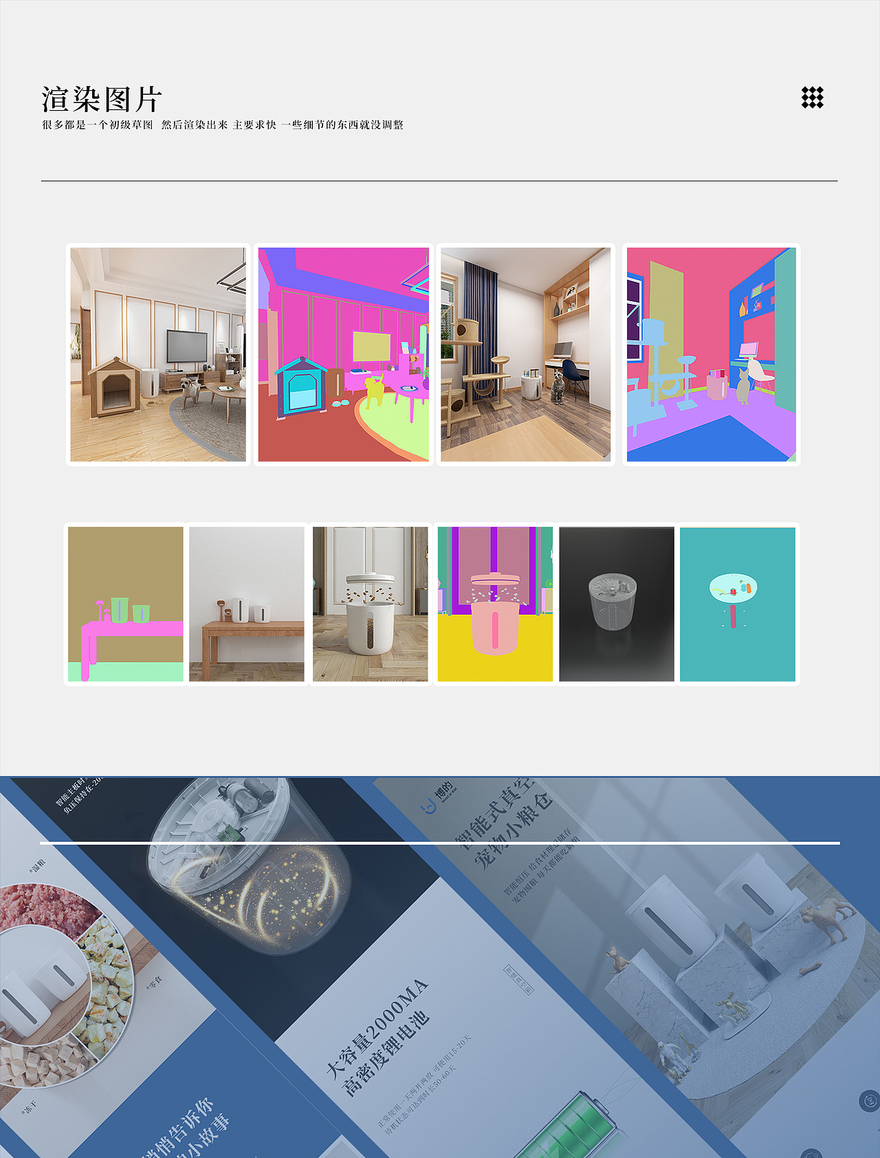 智能真空储粮箱详情设计
