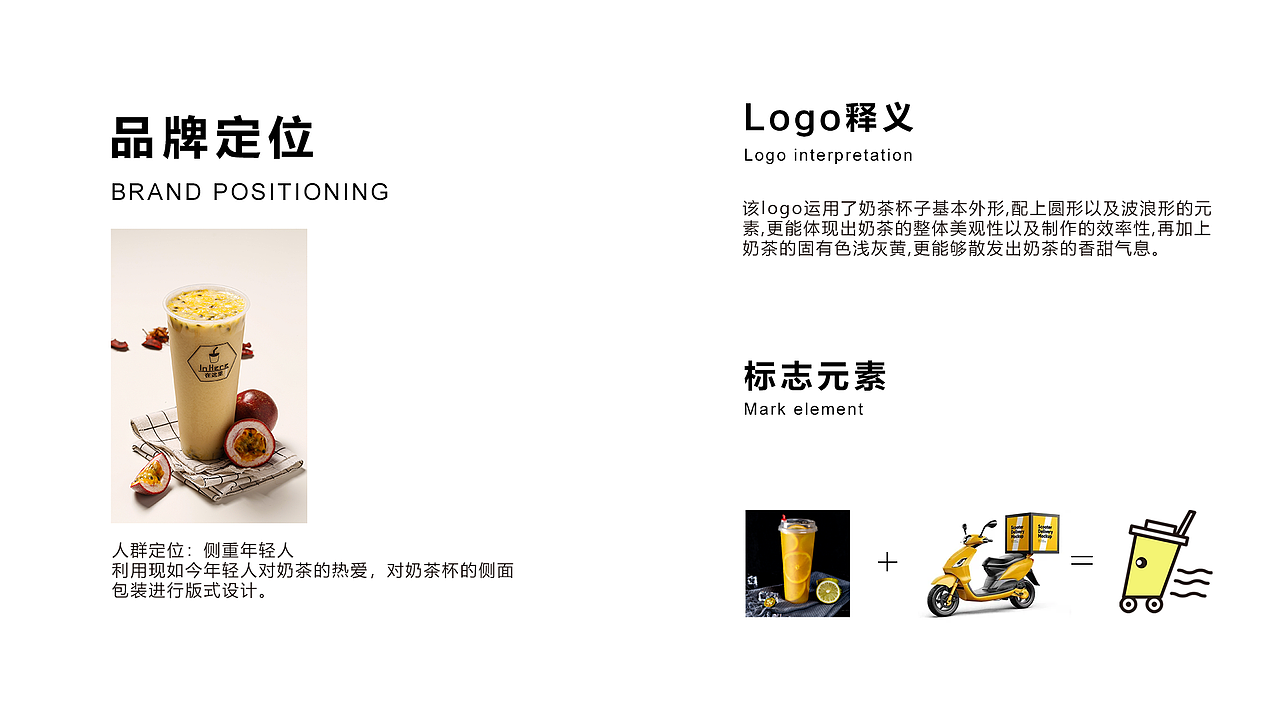 “茶可可”奶茶店品牌VI设计（图ZMjY3NjcwOTAw） - 品牌 - 站酷设计师喵五月原创素材 - 站酷ZCOOL