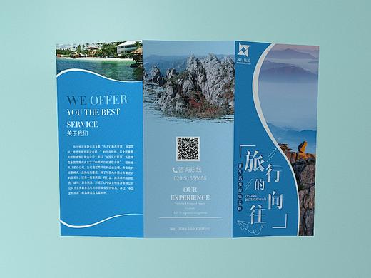 旅游三折页