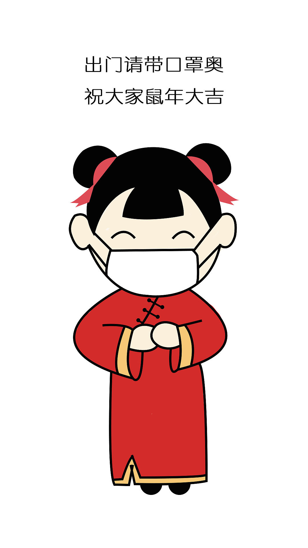 带口罩的小女孩儿|插画|新锐潮流插画|aaa小美 - 临摹作品 - 站酷