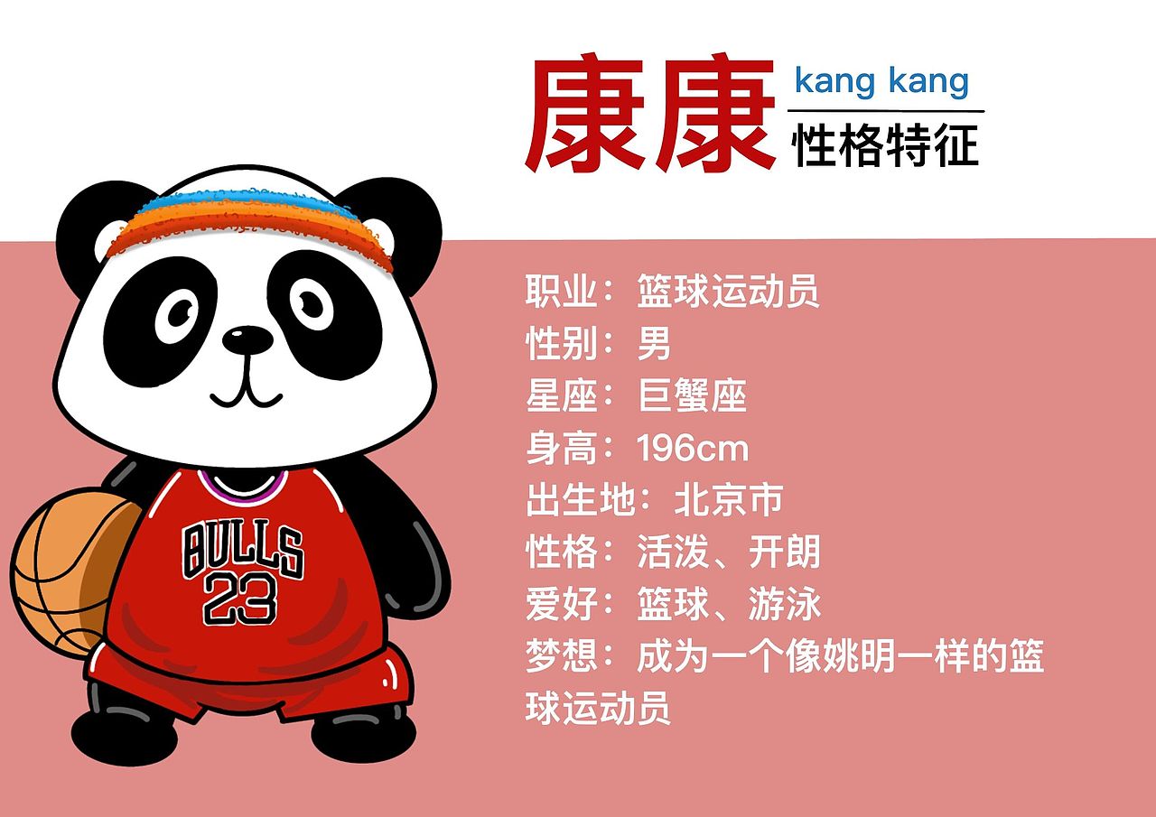 中国体育彩票吉祥物五彩