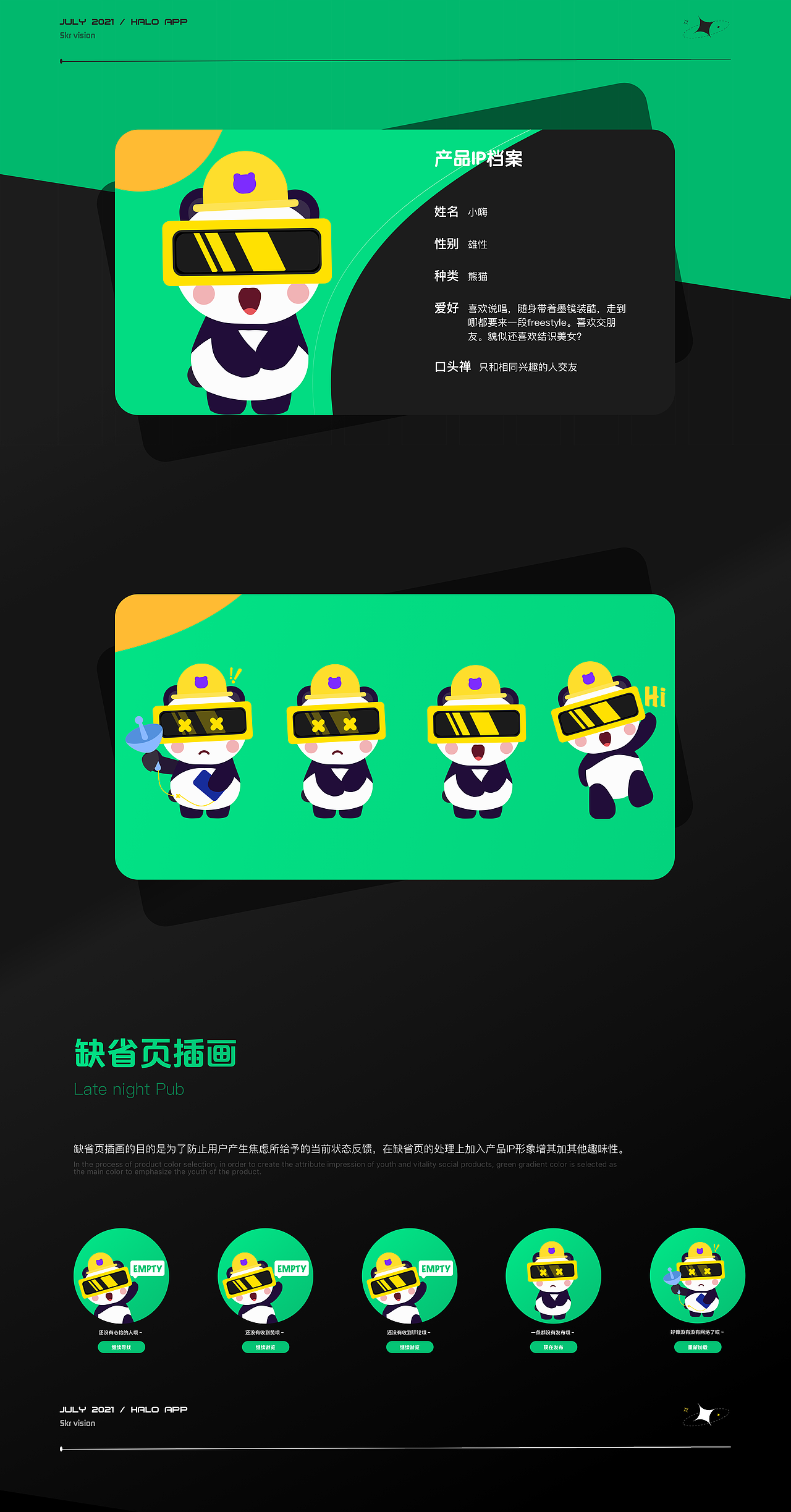 HALO APP 从0到1(图ZMjU3NzU5NTQ4) - APP界面 - 站酷设计师Josh的AI笔记原创素材 - 站酷ZCOOL