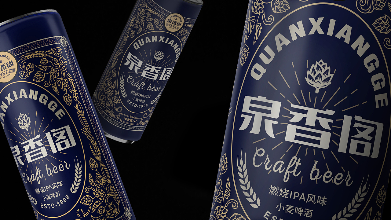 焕新出彩——泉香阁精酿鲜啤品牌升级（图ZMjg4NjIxNTEy） - 品牌 - 站酷设计师三欧创意原创素材 - 站酷ZCOOL
