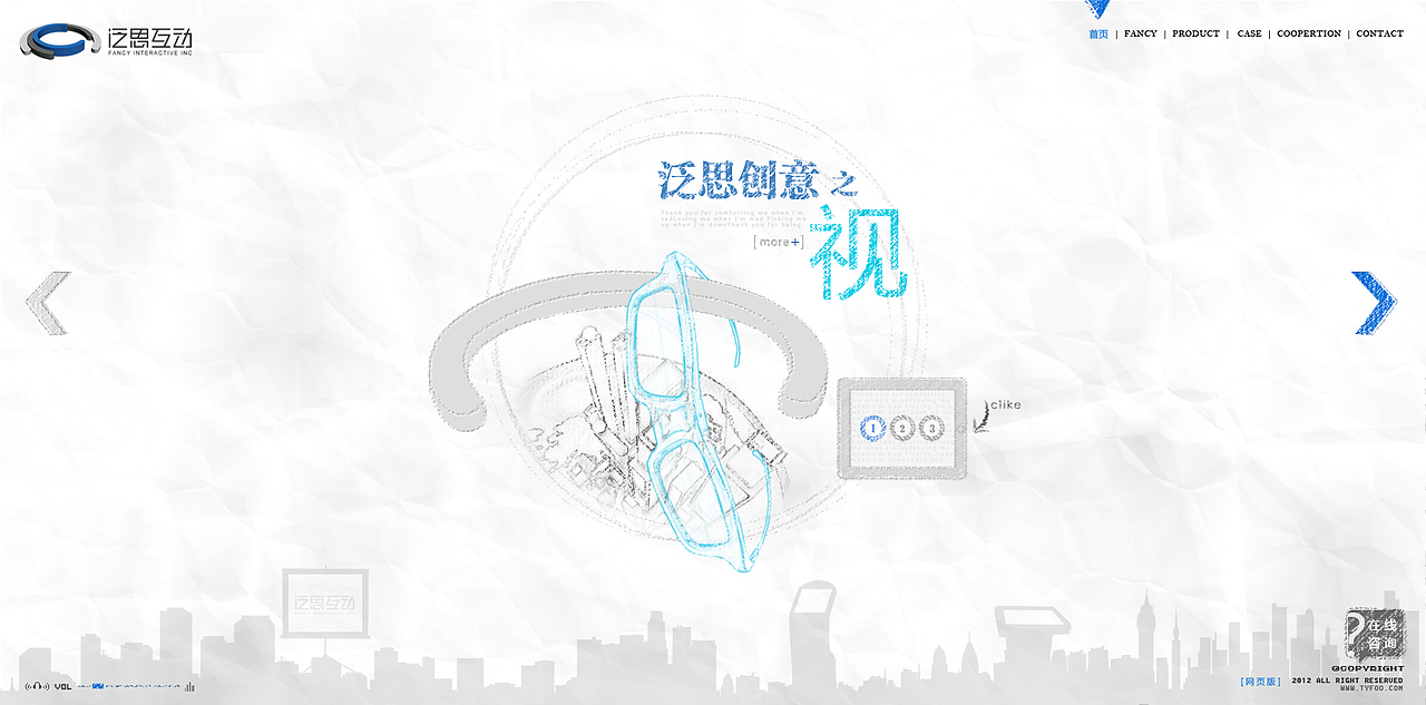 flash网站界面设计-泛思互动（图ZNzU0Njk4MA==） - 图标 - 站酷设计师laishuang原创素材 - 站酷ZCOOL