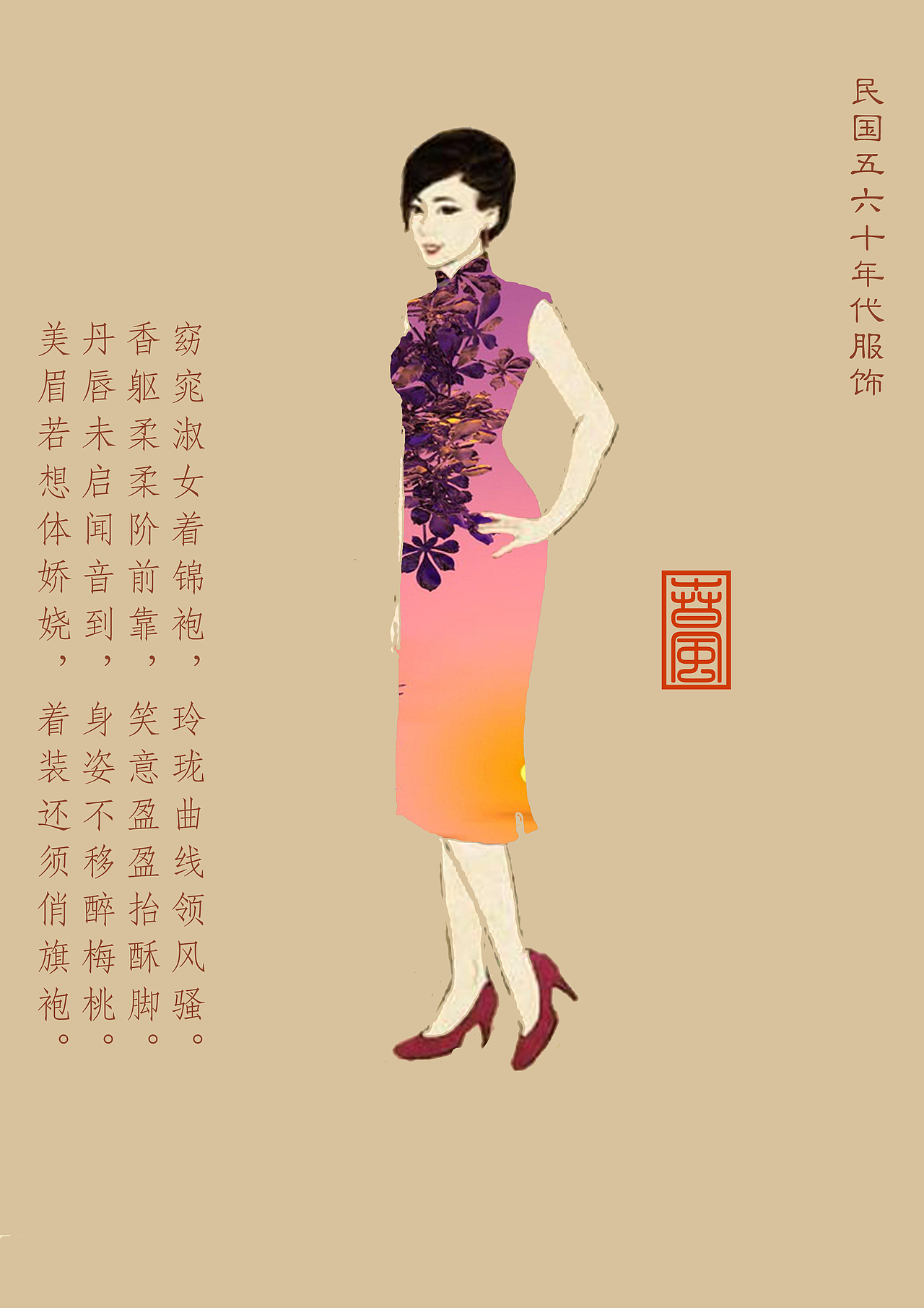 美景与传统美女服饰的激情碰撞