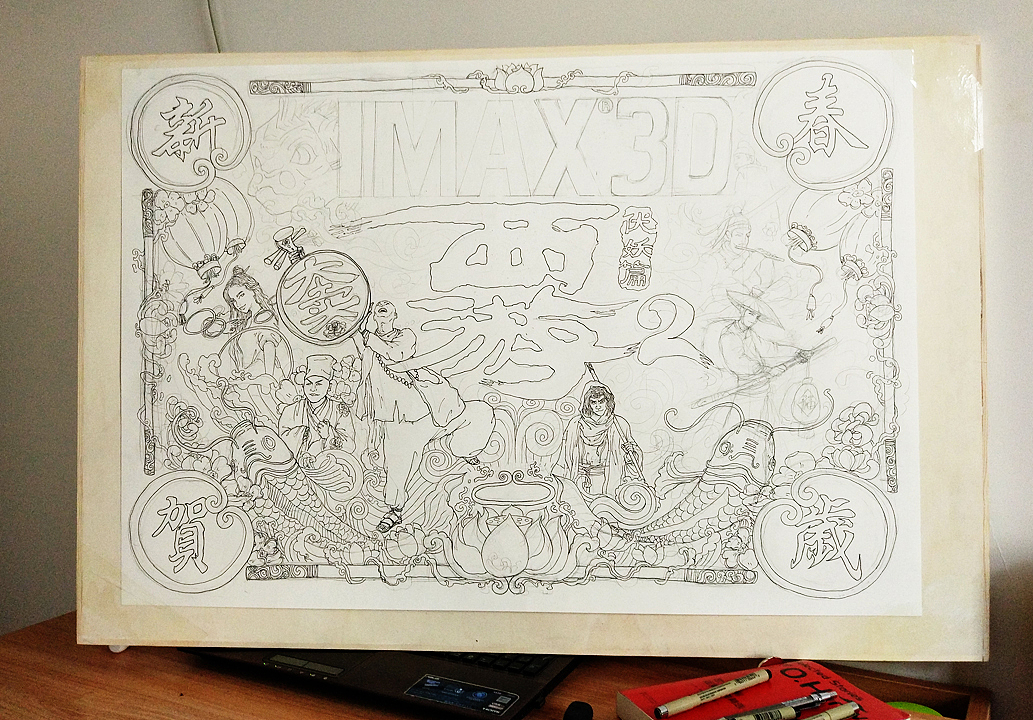 《西游伏妖篇》北京发布会插画作品