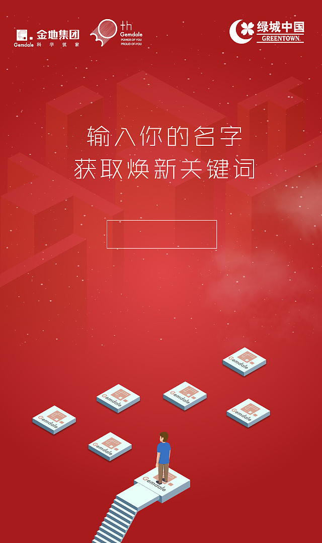 H5案例（只是案例哦）（图ZMTIzNjQzMzYw） - 其他平面 - 站酷设计师小七哟原创素材 - 站酷ZCOOL