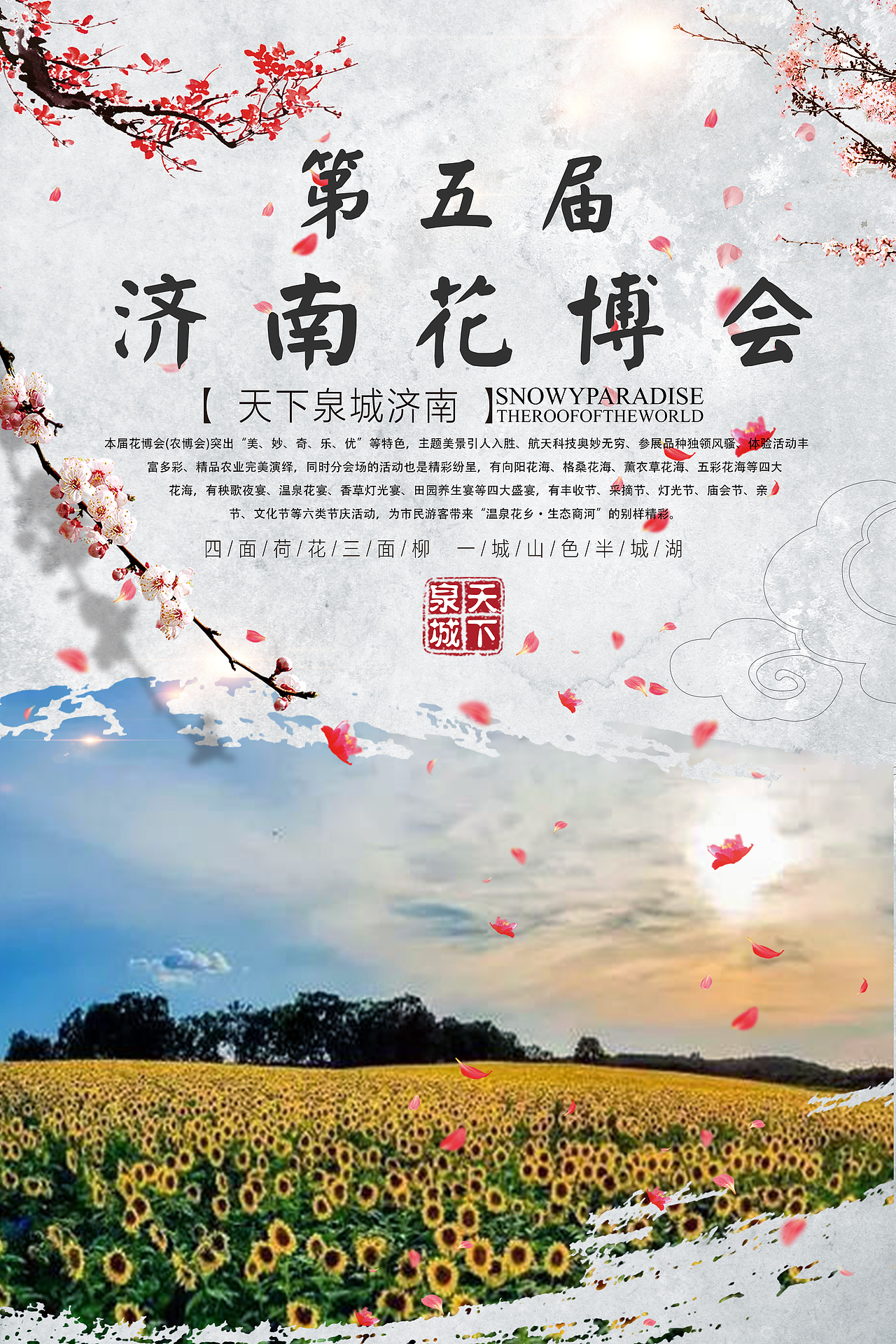 近日作品|平面|宣传物料|东京梦华录_原创作品-站酷(zcool)