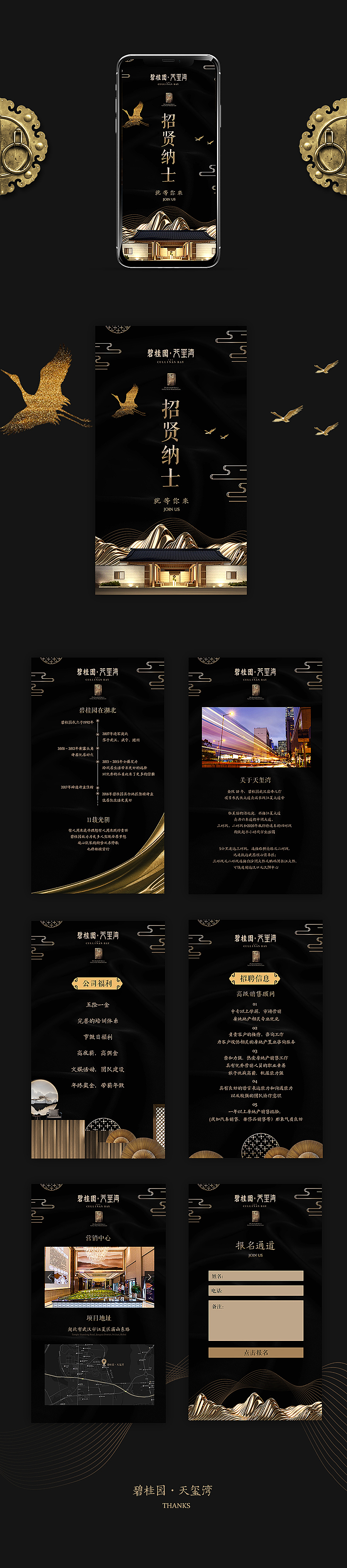 新媒体活动页面-微信端作品小结（图ZMTY0ODI0ODYw） - 运营设计 - 站酷设计师葱喵san原创素材 - 站酷ZCOOL