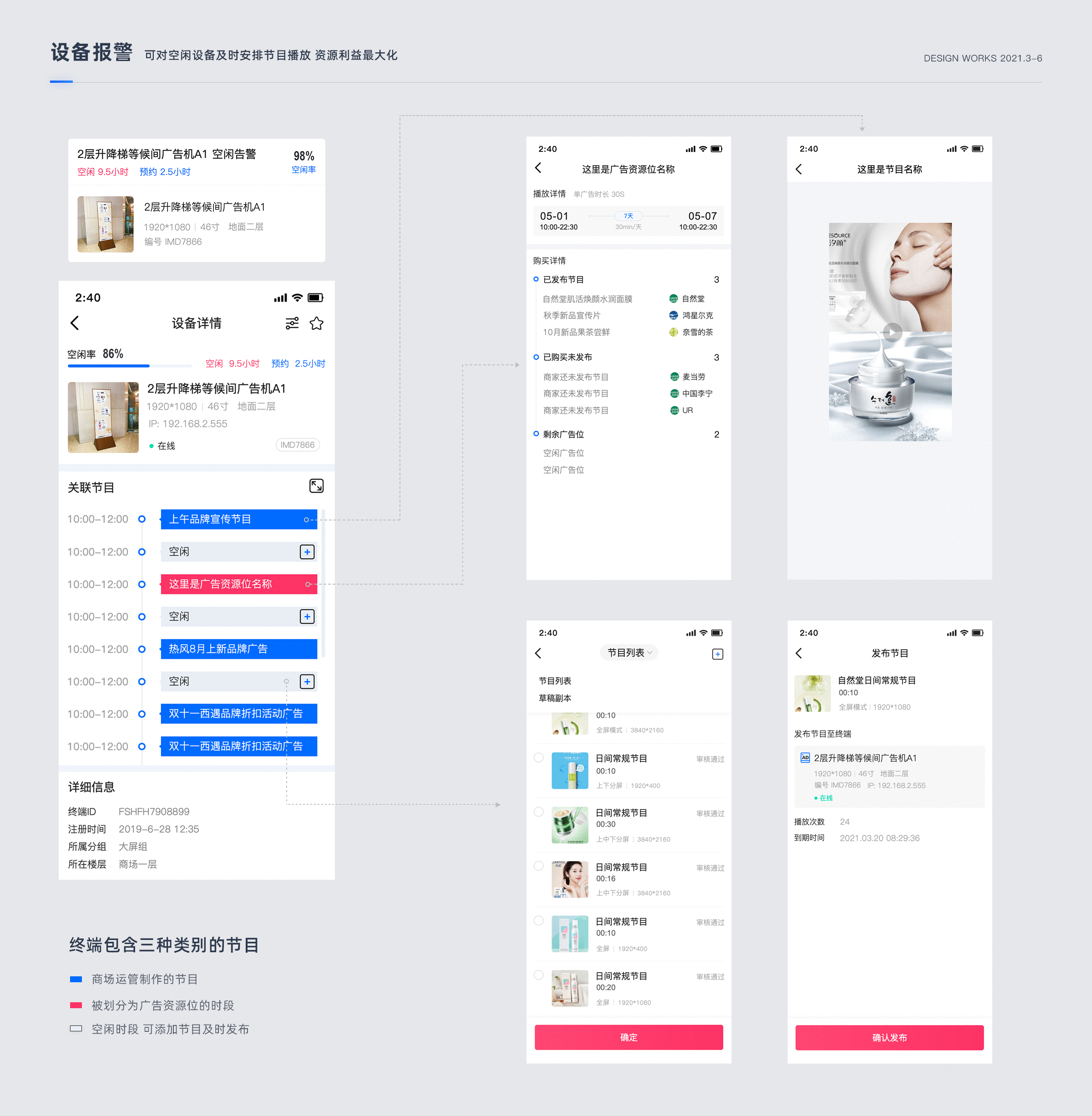B端项目整理（图ZMjc1NjI3MjEy） - 软件界面 - 站酷设计师青色笔尖原创素材 - 站酷ZCOOL