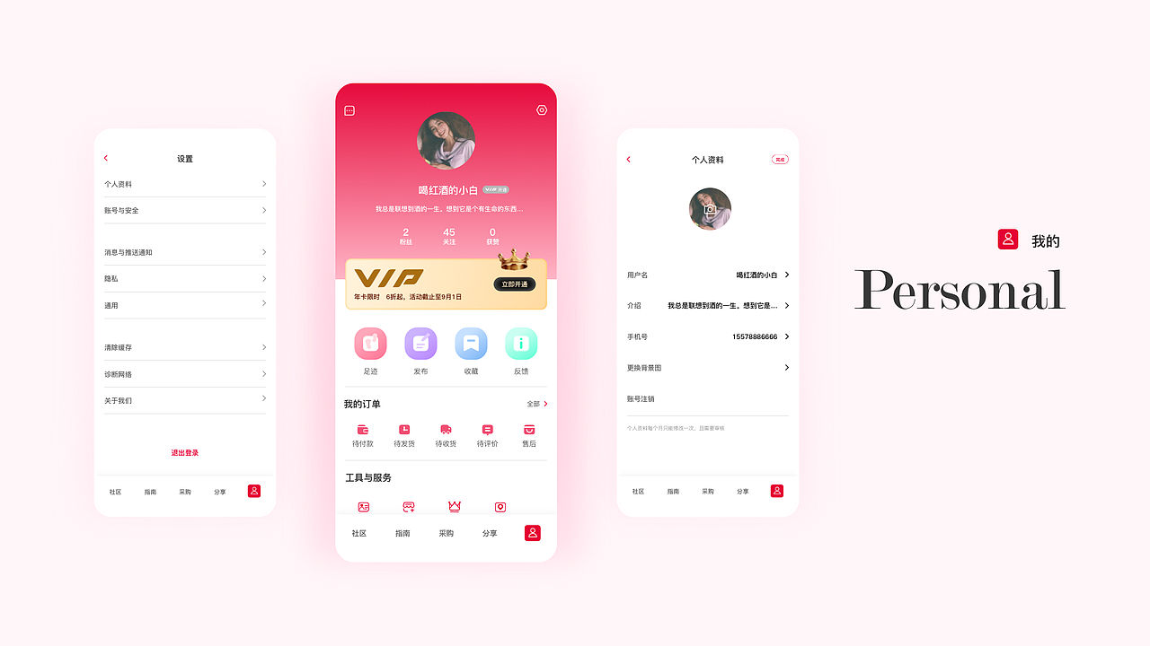 作品集（图ZMjg1NzYyODU2） - APP界面 - 站酷设计师白茶清欢無别事原创素材 - 站酷ZCOOL