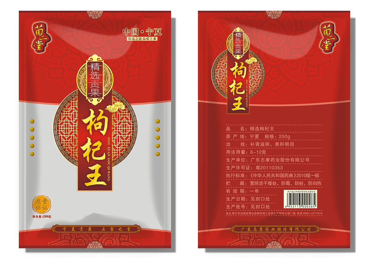  5款中药饮片包装,已上市