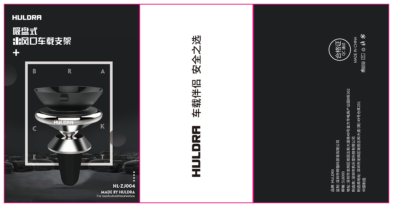 数码配件包装贴纸