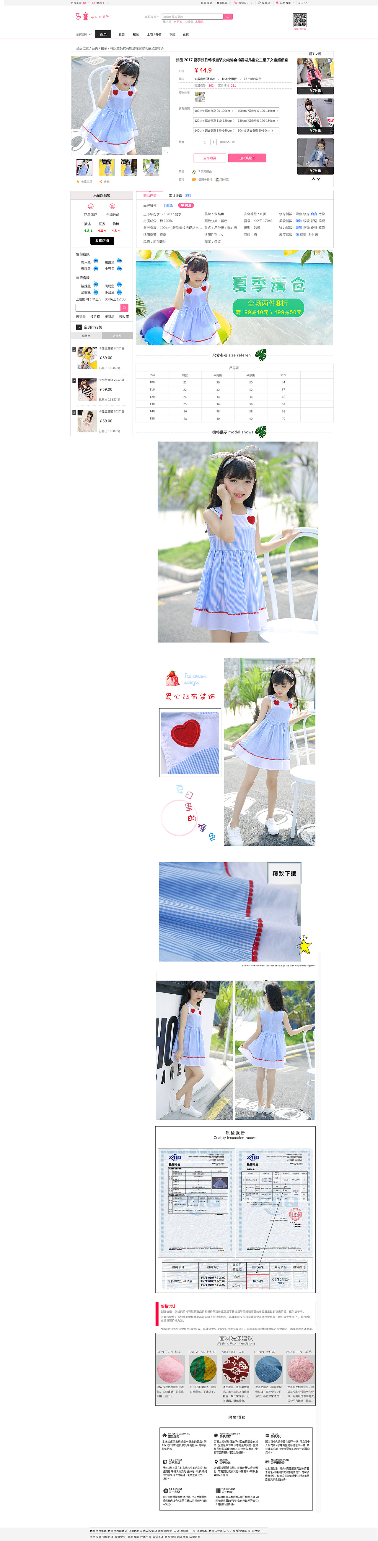 童装店铺装修（图ZOTE5MDY2NjQ=） - 儿童服饰 - 站酷设计师芳小菲原创素材 - 站酷ZCOOL
