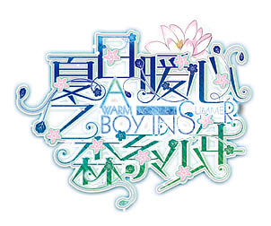 标题字（已商用）（图ZMTE0Mjg1NjY0） - 字体/字形 - 站酷设计师万年小狐SAMA原创素材 - 站酷ZCOOL