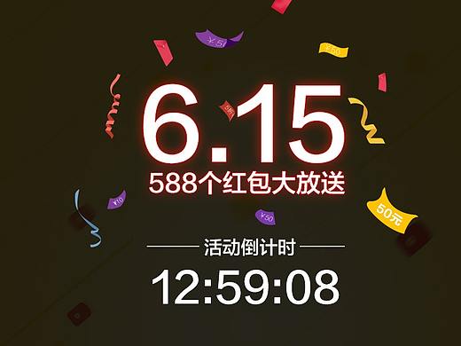 紅包雨活動（個人主頁-ZNDIzMTM3NzI=） - APP界面 - 站酷設(shè)計(jì)師AYAYA82原創(chuàng)素材 - 站酷ZCOOL