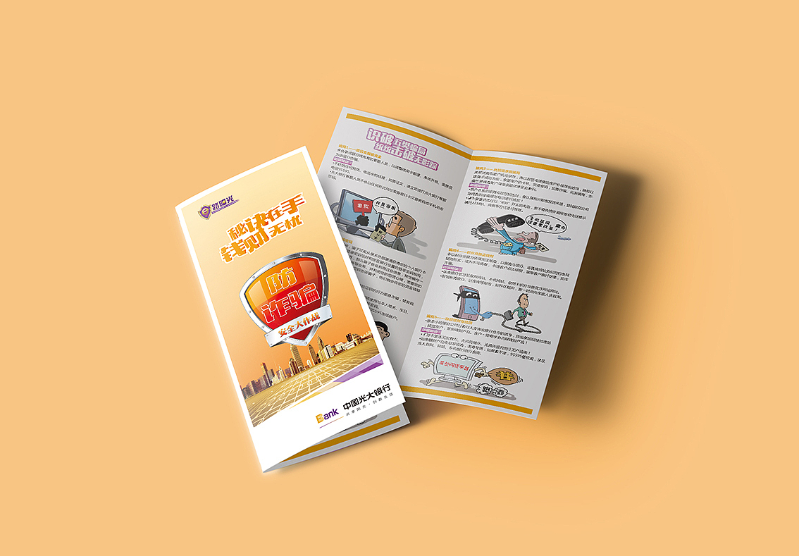 折页（图ZMjA2ODg3MTMy） - 宣传物料 - 站酷设计师高小喵喵原创素材 - 站酷ZCOOL