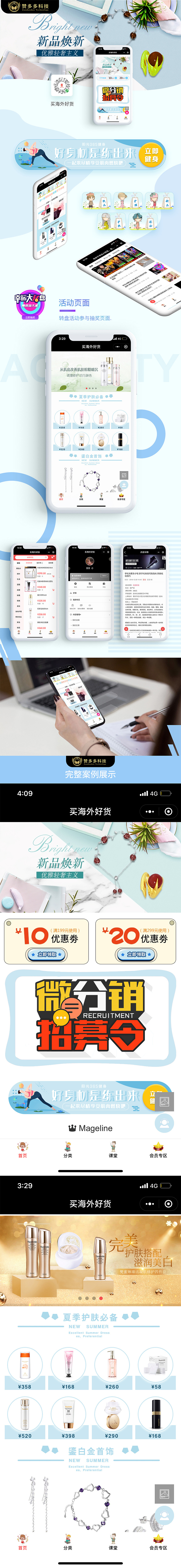 微信小程序页面设计
