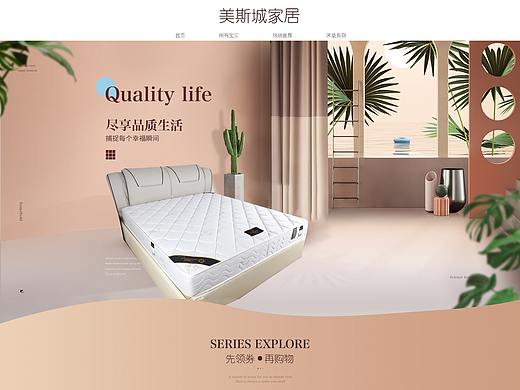 家具床垫首页