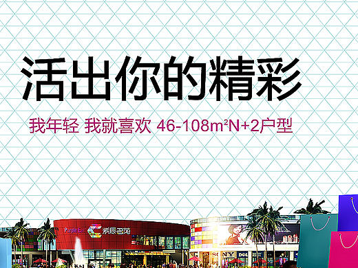 地产围墙
