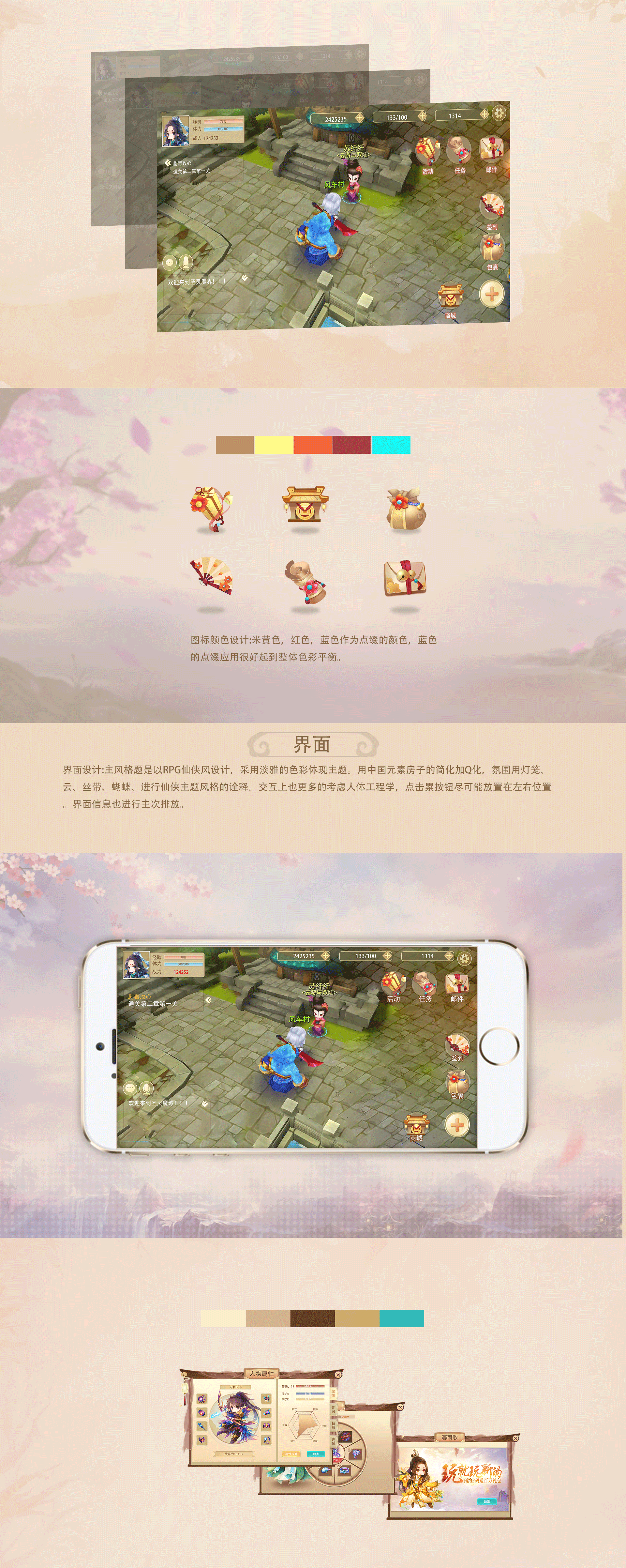 暮雨歌（图ZOTcxOTUwMzY=） - 游戏UI - 站酷设计师木子芹原创素材 - 站酷ZCOOL
