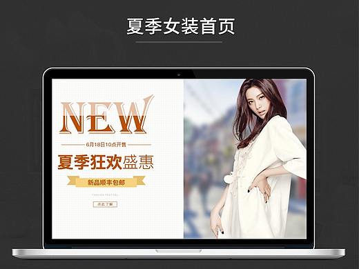 夏季女装首页