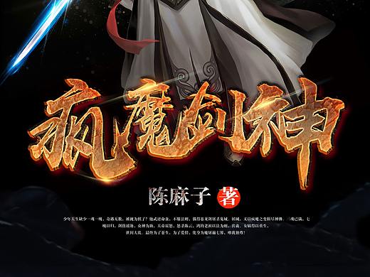 小说插画