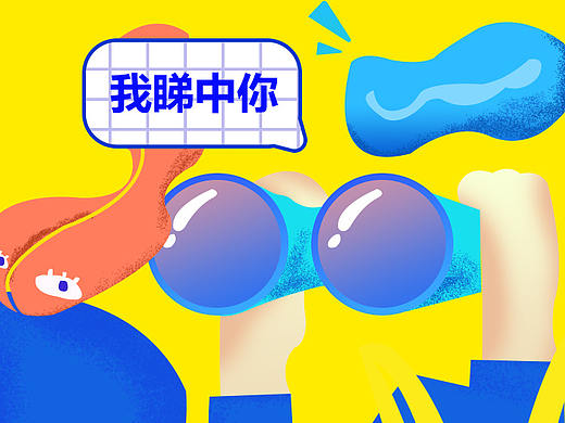 H5页面插画-招聘类