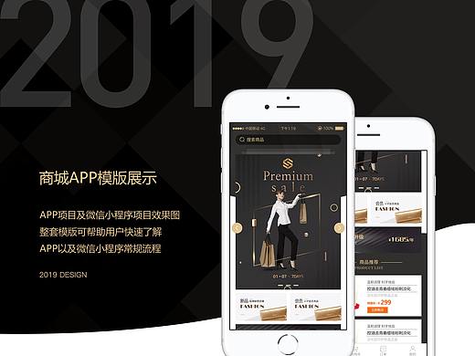 黑金色系APP商城
