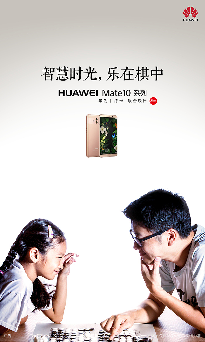 【平面】华为微信微博海报设计—华为