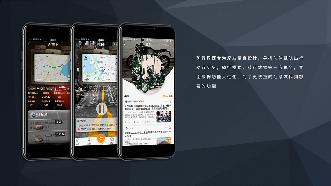 MOTO 摩托web app界面