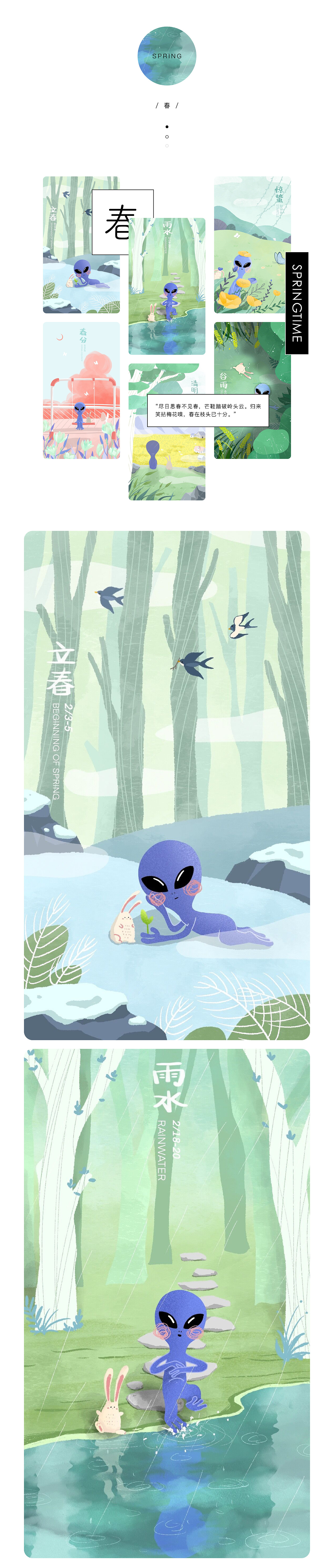 24节气之小外星人系列（图ZMjI1NzUyMDYw） - 创作习作 - 站酷设计师白分之一原创素材 - 站酷ZCOOL