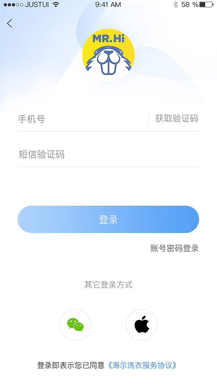 海尔洗衣APP（图ZMjI2MzkwMjE2） - APP界面 - 站酷设计师王腾呀原创素材 - 站酷ZCOOL