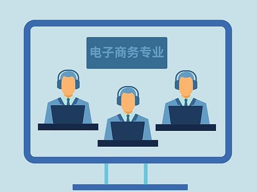 MG动画   秒懂电子商务专业