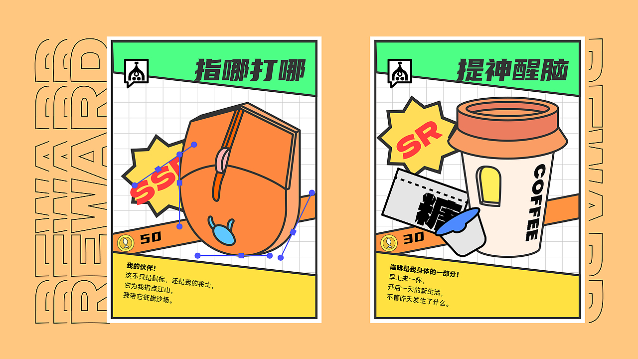 #即时造生活#头不秃商店，不焦虑生活（图ZMzA4NDAyNTI4） - 宣传物料 - 站酷设计师笑熬浆糊741原创素材 - 站酷ZCOOL