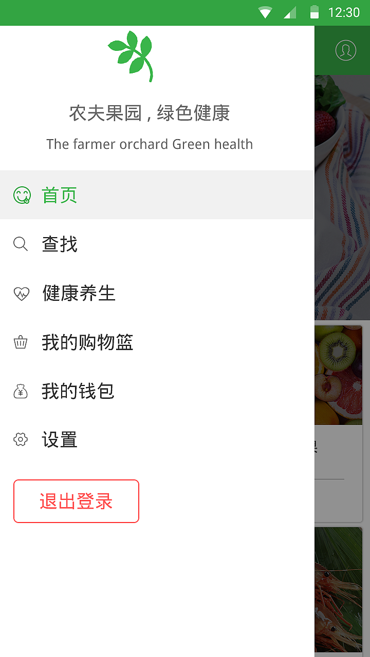 APP Design（农夫果园）（图ZODc4OTQxODg=） - APP界面 - 站酷设计师Chengzi66原创素材 - 站酷ZCOOL