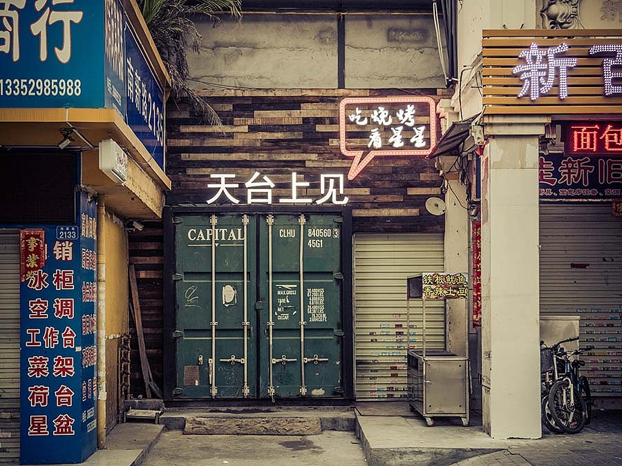 烧烤店 · 餐饮空间设计_天台上见 深圳南山店