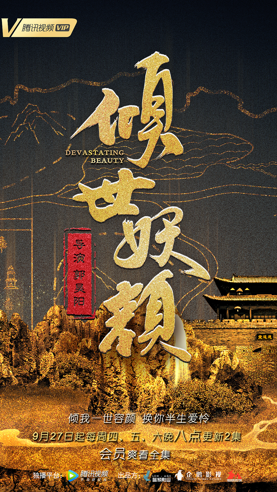 倾世妖颜（图ZMjYwNzMzNzY0） - 海报 - 站酷设计师枫彤原创素材 - 站酷ZCOOL