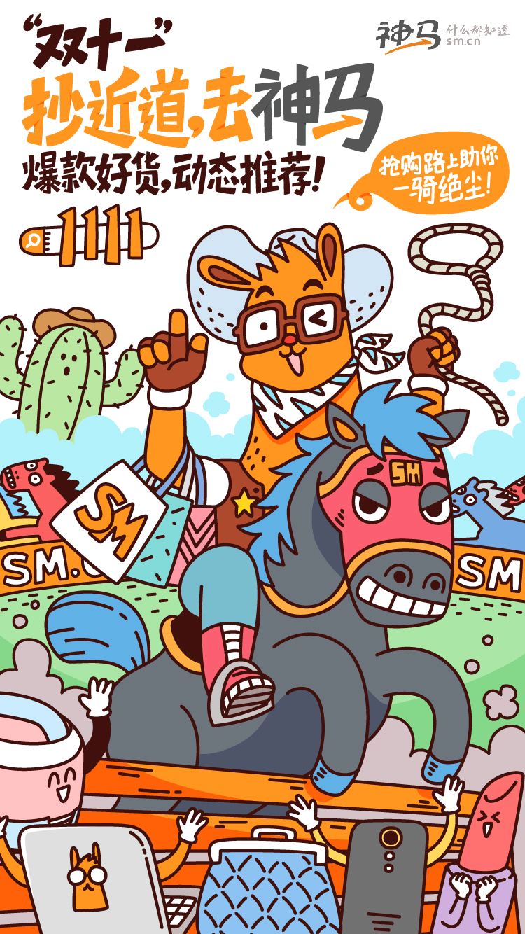 FIREYE 商业作品整理（图ZNzMyNDMwNjg=） - 商业插画 - 站酷设计师Fireye峰原创素材 - 站酷ZCOOL