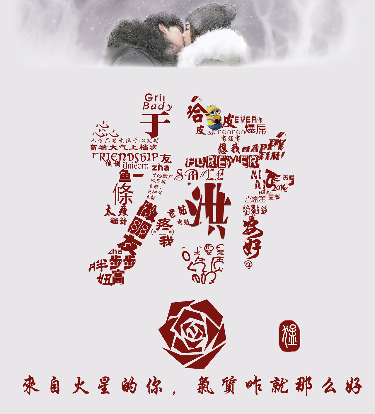 无聊的时候做的字体（图ZMTQ2MDA1OTI=） - 字体/字形 - 站酷设计师yumenglixu原创素材 - 站酷ZCOOL