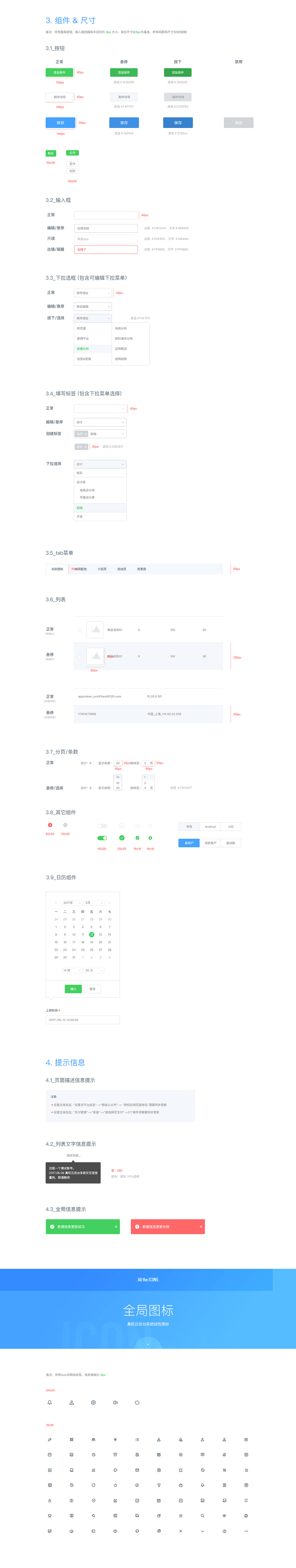“真旺云”产品系统重构（图ZODIyMDUzODQ=） - 其他网页 - 站酷设计师云深设计王涛原创素材 - 站酷ZCOOL