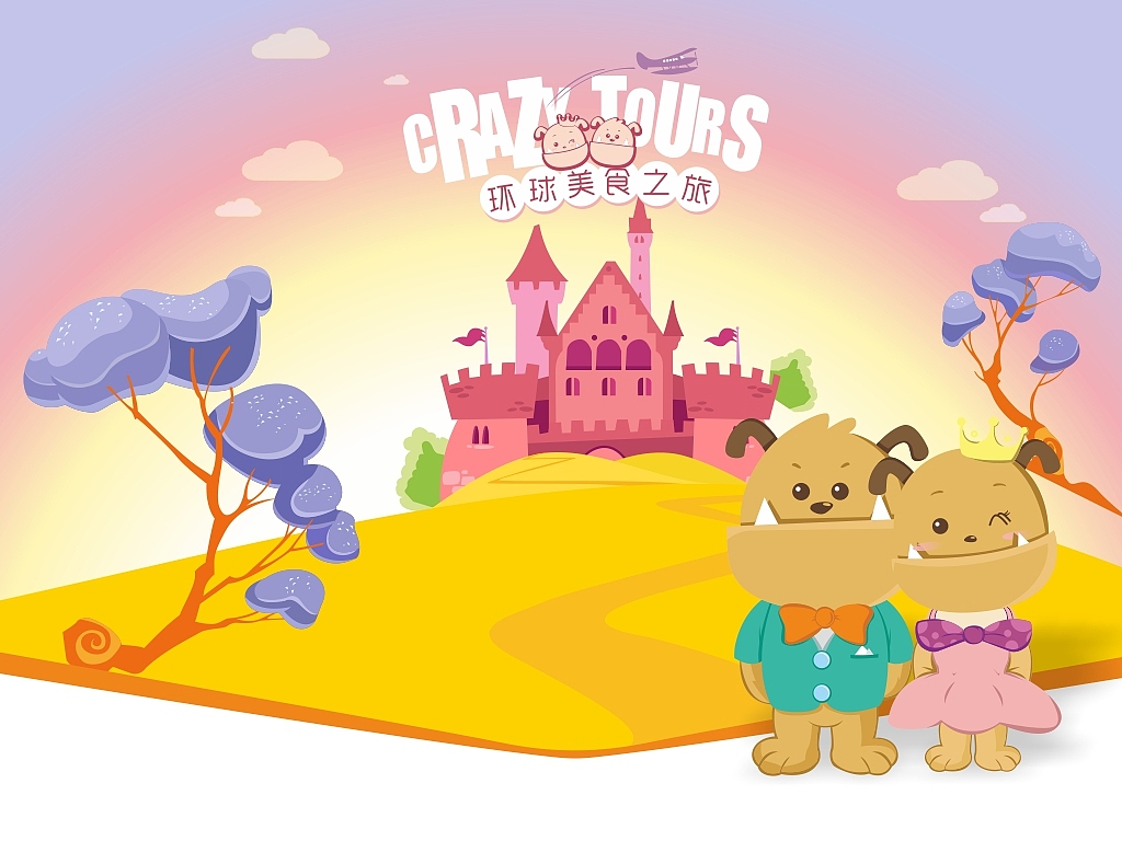 疯狂的小狗狗粮插画设计（图ZMTQ1MzIwMjg=） - 商业插画 - 站酷设计师vis合集原创素材 - 站酷ZCOOL