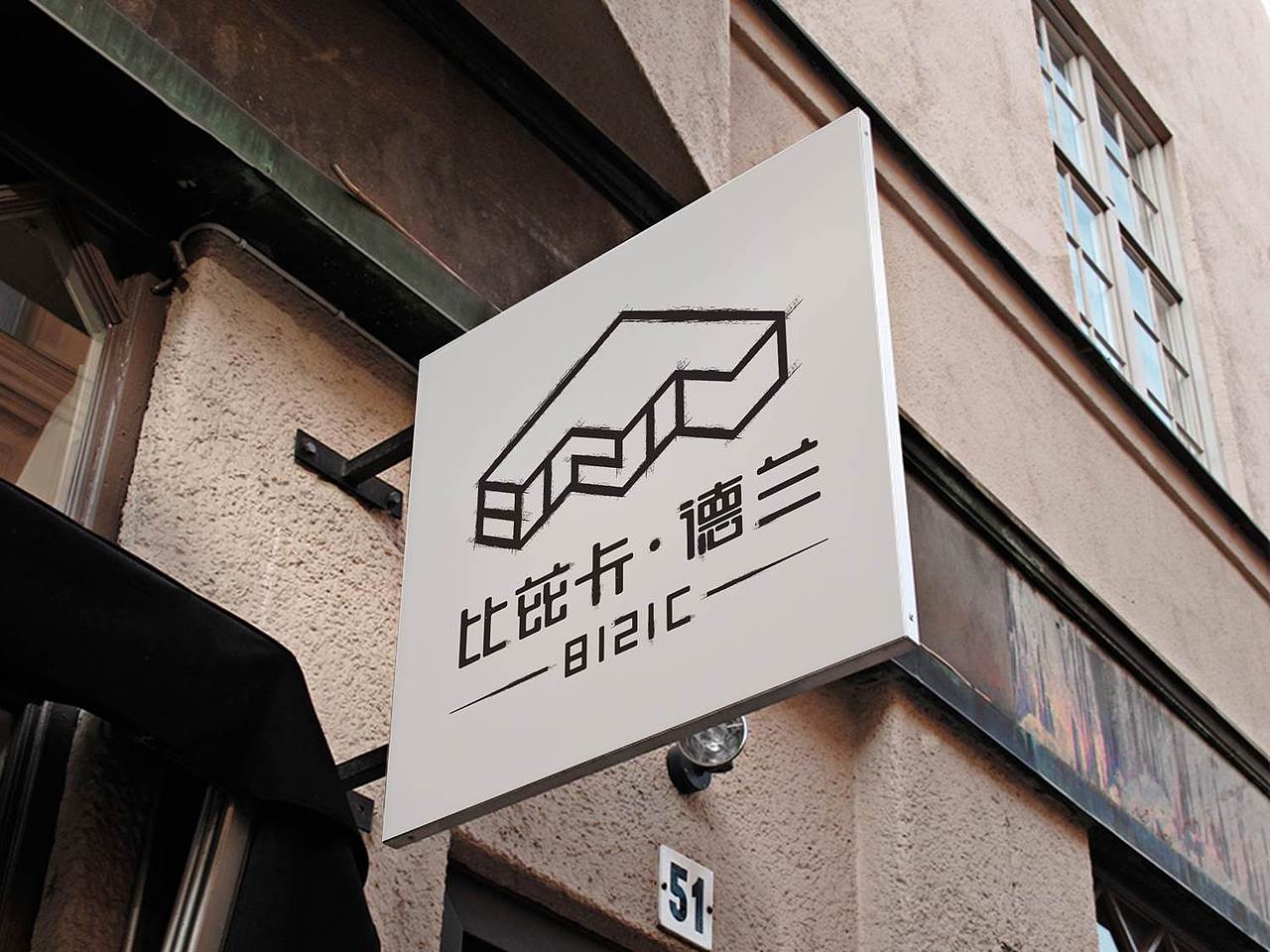 品牌类设计（图ZMzQzMTMxNDQ=） - Logo - 站酷设计师lovezhouliju原创素材 - 站酷ZCOOL